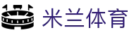 米兰体育官方网站入口-ACMilanSports
